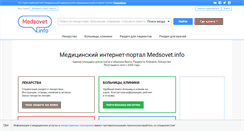 Desktop Screenshot of medsovet.info
